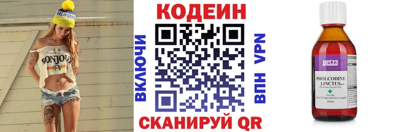 Кодеиновый сироп Lean напиток Lean (лин) Кораблино
