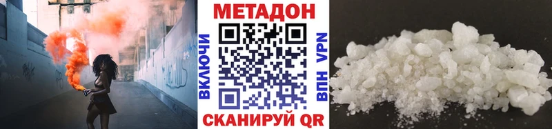 Метадон VHQ  Кораблино 