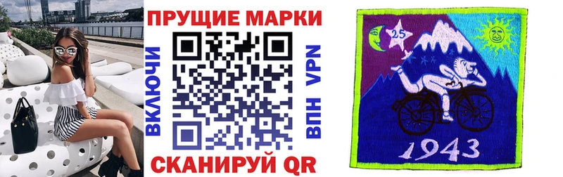 Марки 25I-NBOMe 1500мкг где купить Кораблино